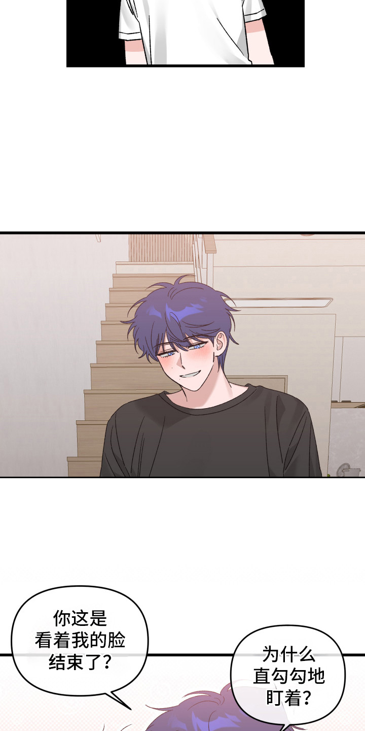 双方都有过错离婚孩子怎么判决漫画,第7话3图