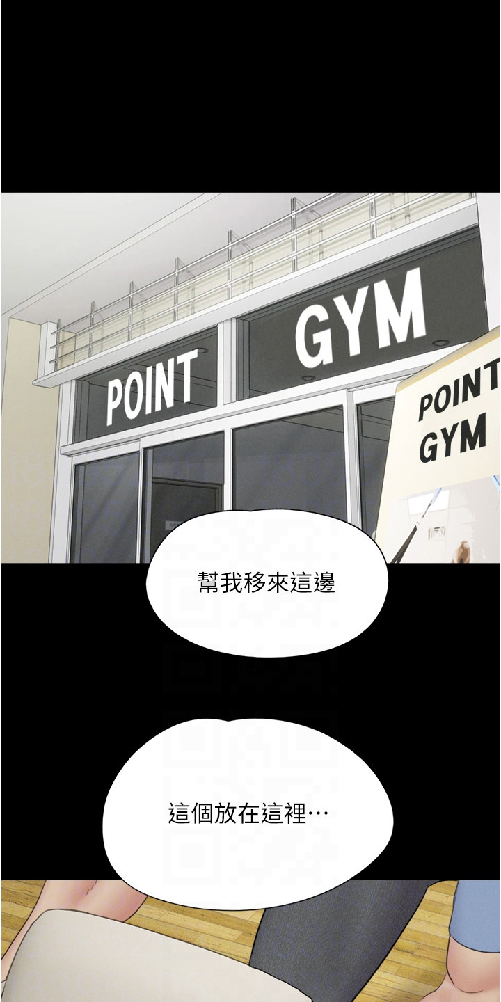 旅行体验韶恩传34话免费漫画,第24话1图