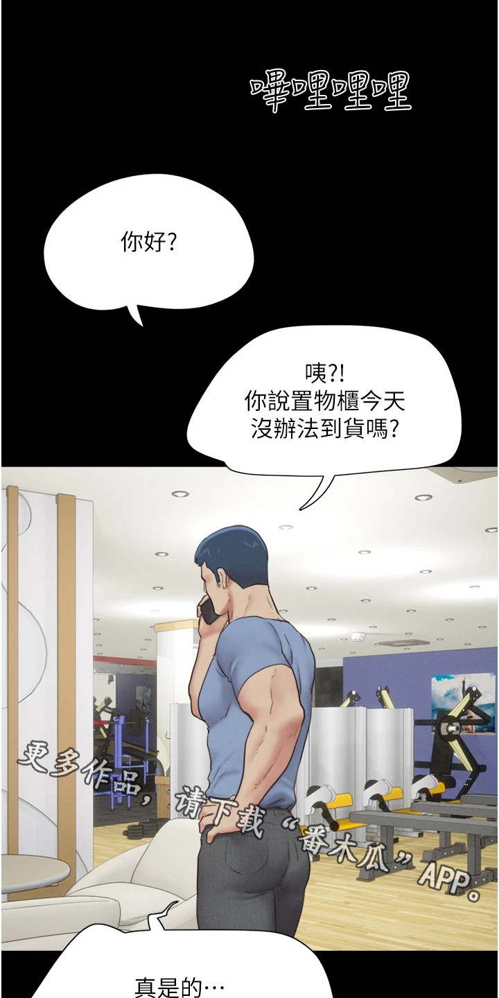 旅行体验韶恩传34话免费漫画,第24话5图