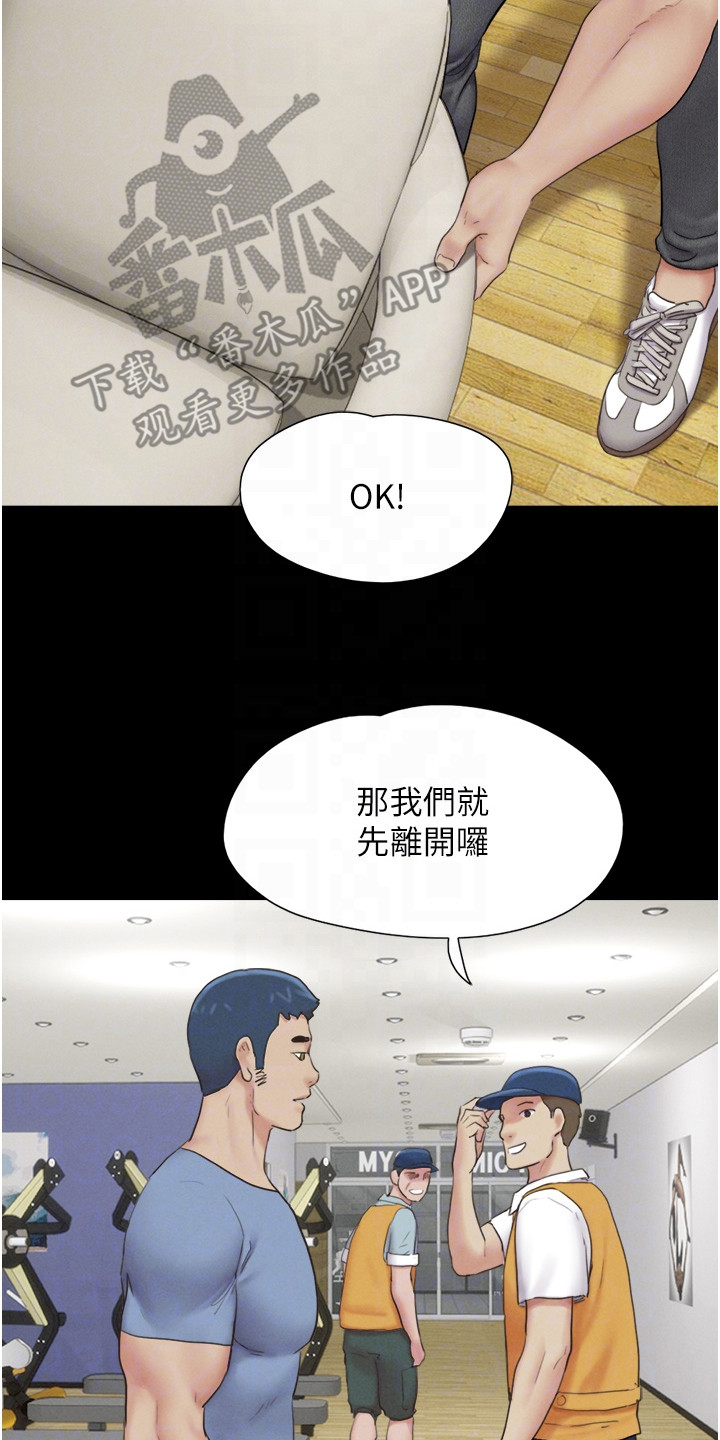 旅行体验韶恩传34话免费漫画,第24话2图