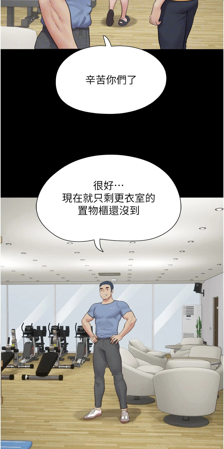 旅行体验韶恩传34话免费漫画,第24话3图
