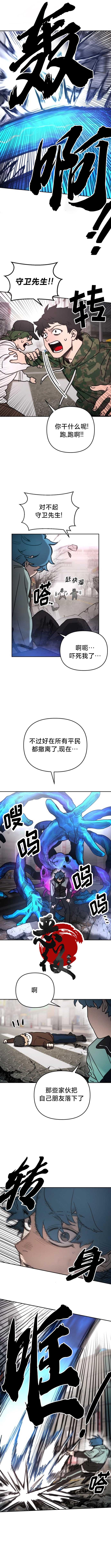 记忆迷宫杀人案漫画,第1话4图