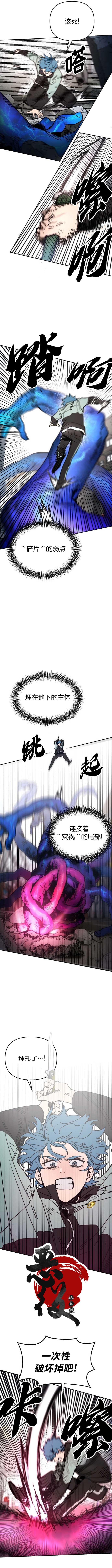 记忆迷宫杀人案漫画,第1话5图