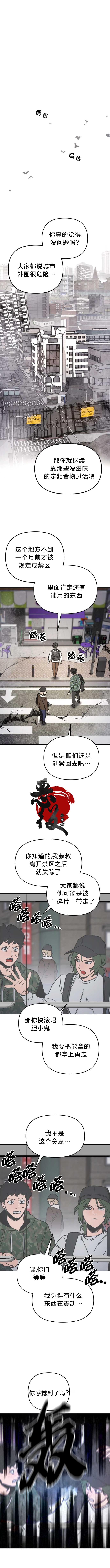 记忆迷宫杀人案漫画,第1话1图