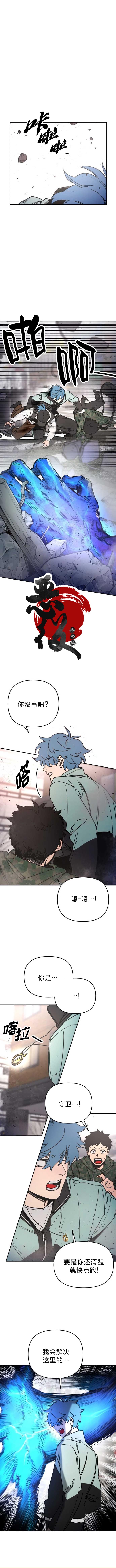 记忆迷宫杀人案漫画,第1话3图