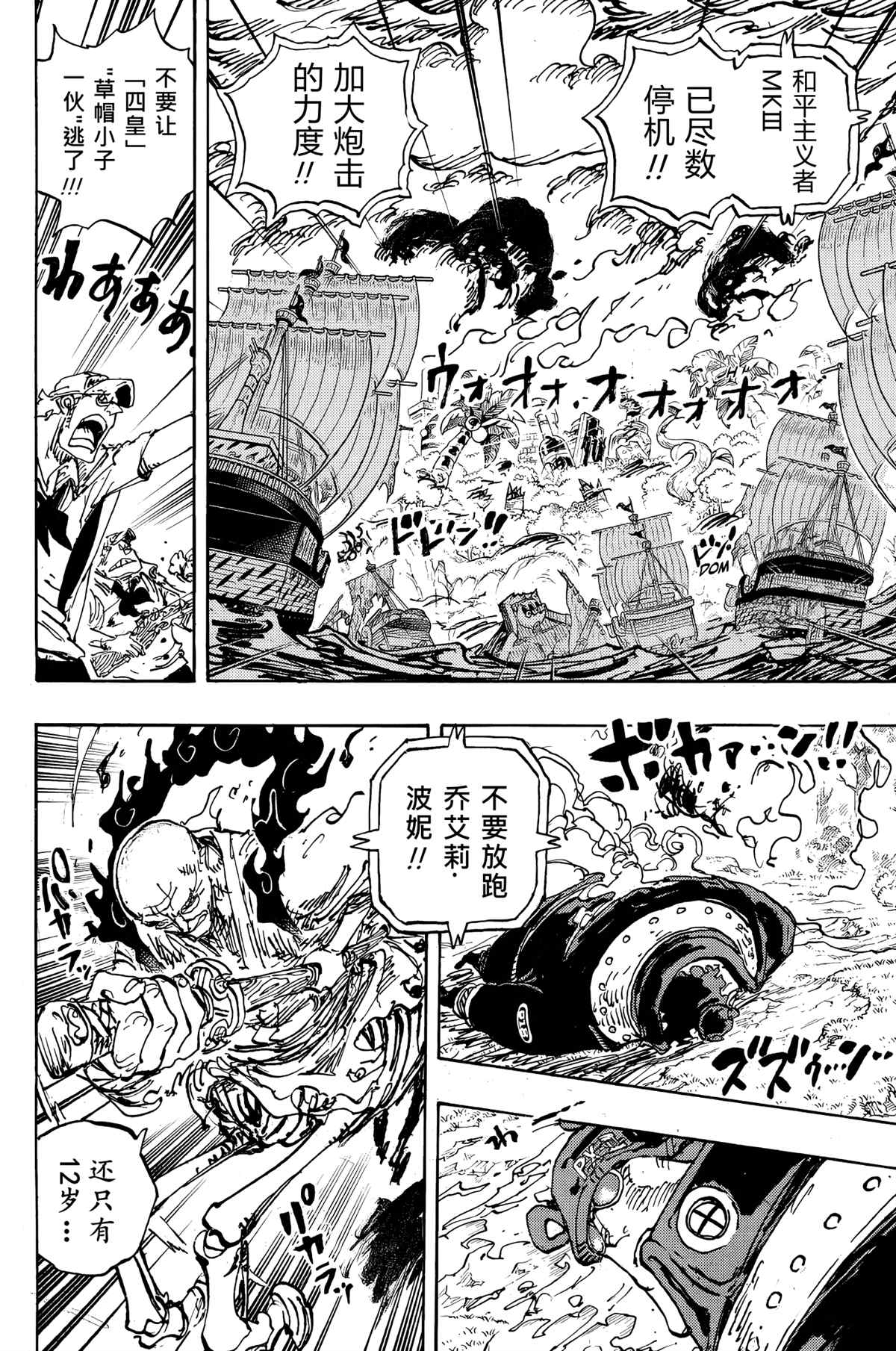 海贼王伊姆大人的真实身份漫画,第1112话 试看版2图