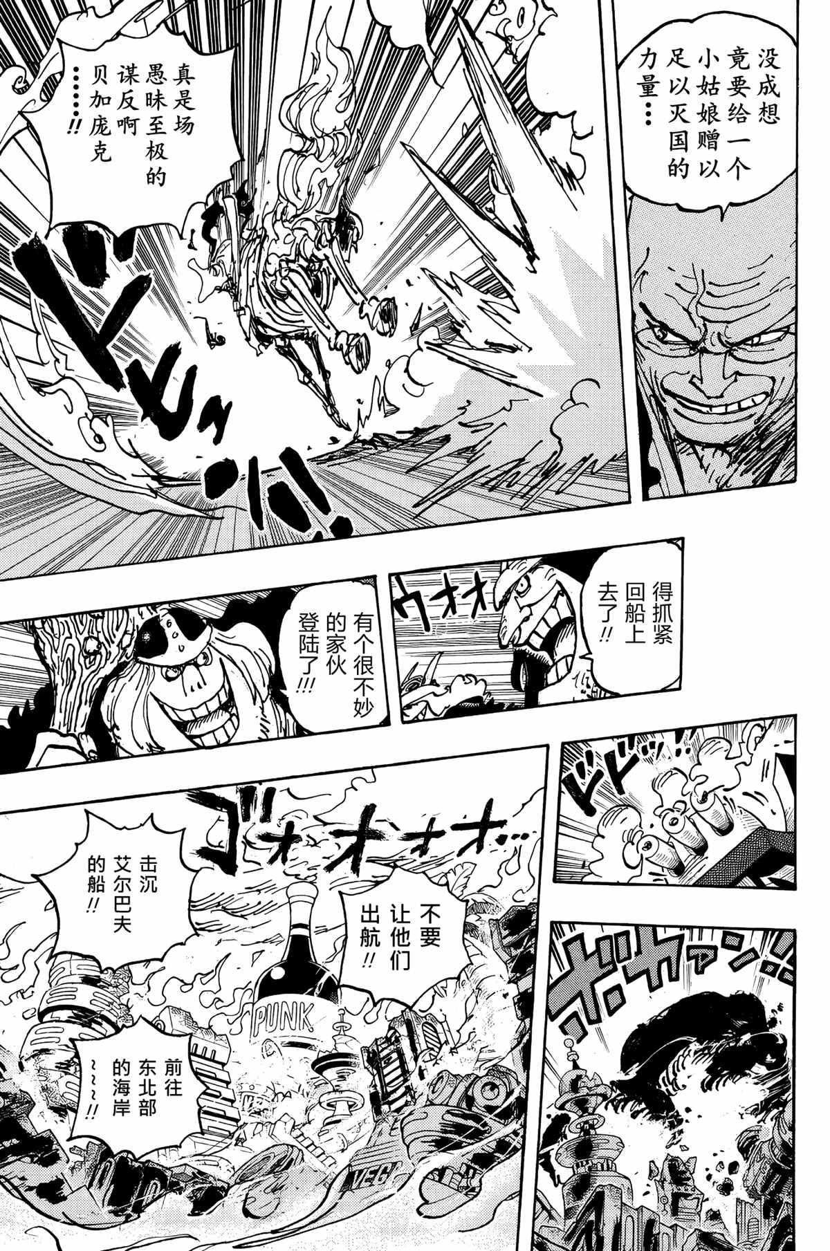 海贼王伊姆大人的真实身份漫画,第1112话 试看版3图