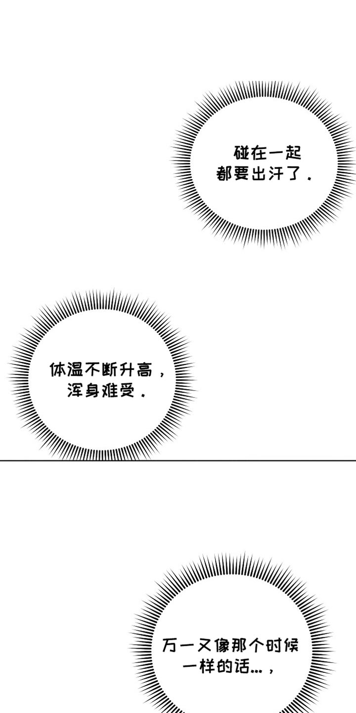 割裂式迷彩涂装的战机漫画,第64话5图