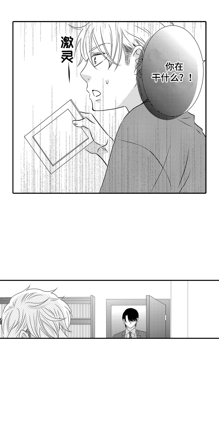 私人侦探请一个多少钱漫画,第9话1图