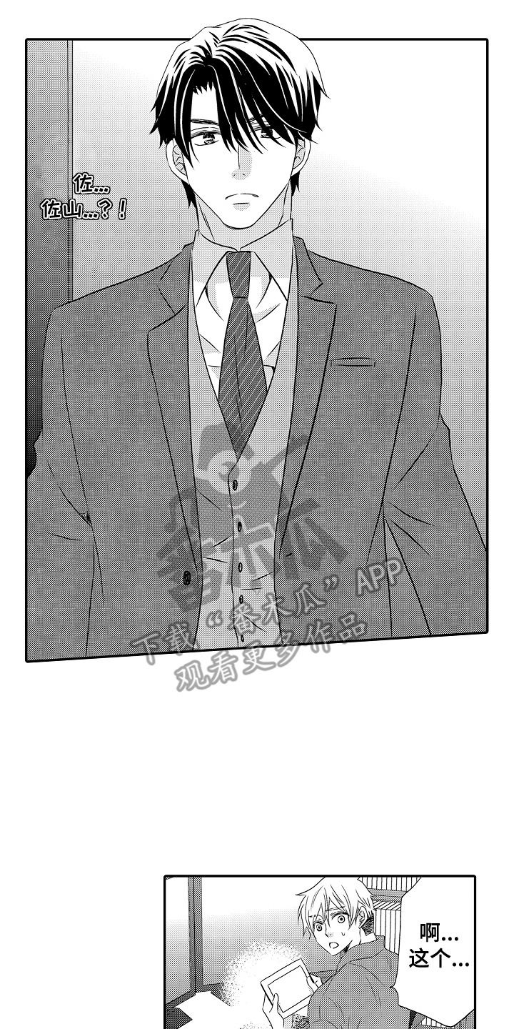 私人侦探请一个多少钱漫画,第9话2图