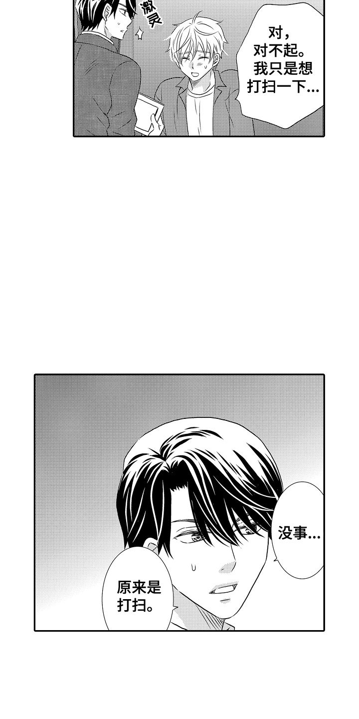 私人侦探请一个多少钱漫画,第9话5图