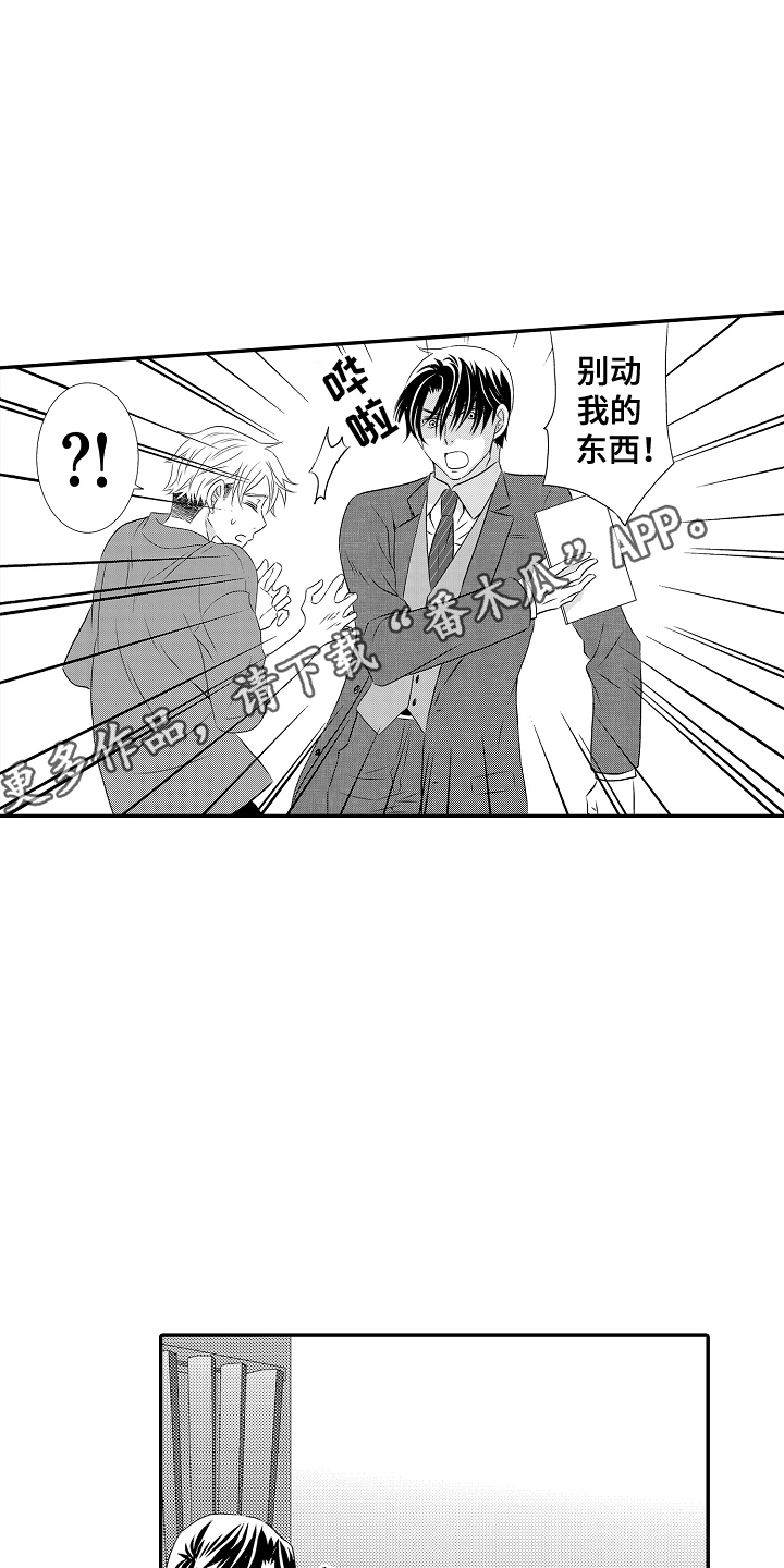 私人侦探请一个多少钱漫画,第9话4图