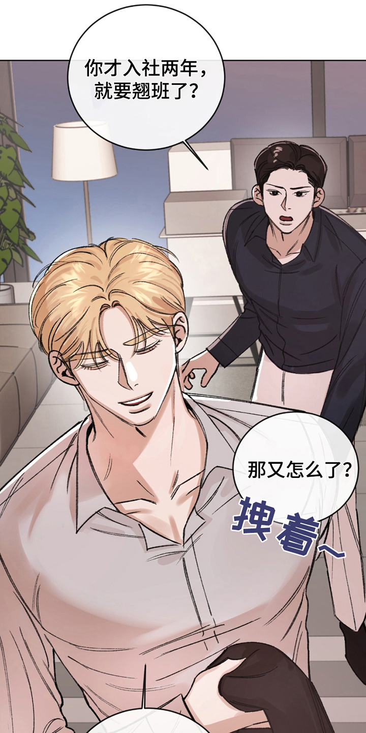 完美高纤乐副作用及禁忌漫画,第10话3图