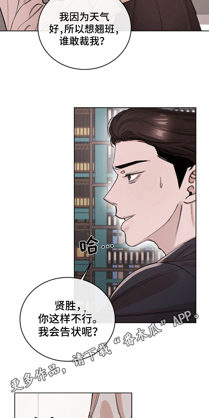完美高纤乐副作用及禁忌漫画,第10话4图