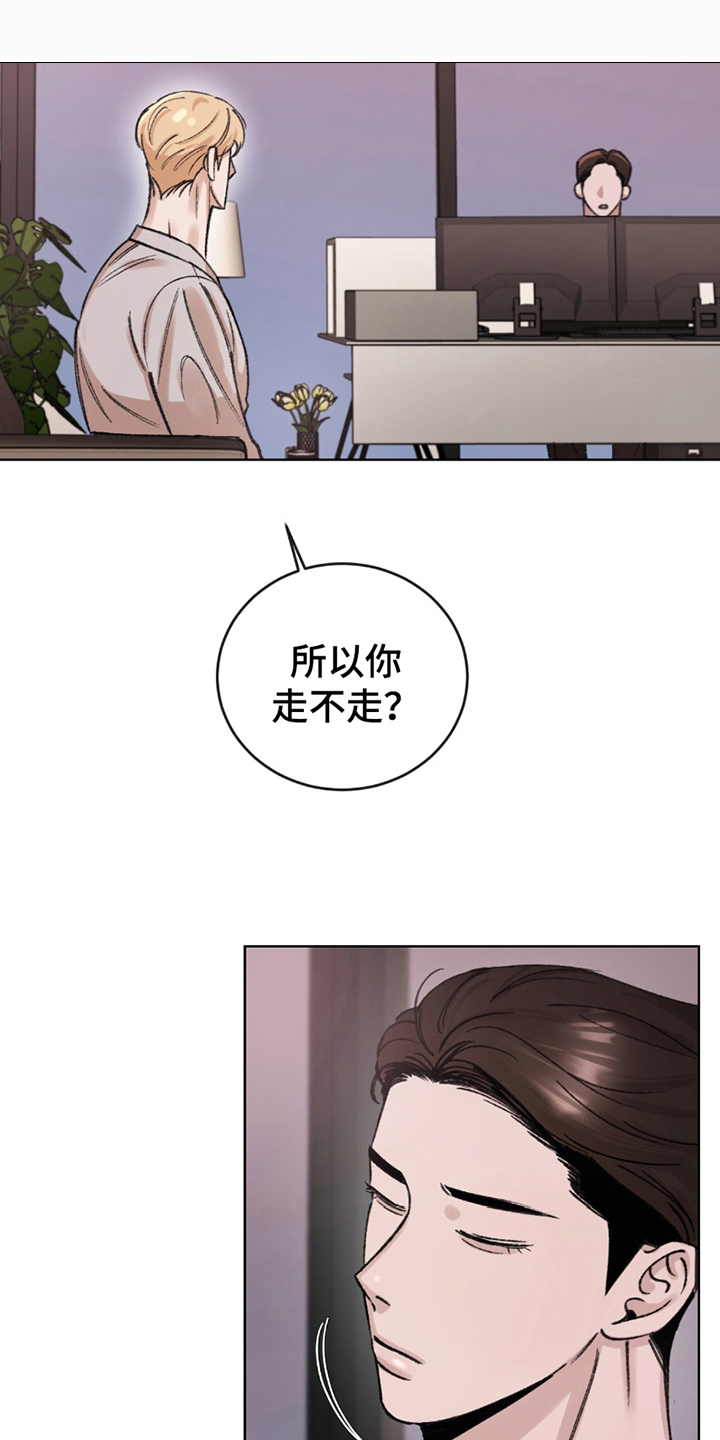 完美高纤乐副作用及禁忌漫画,第10话1图