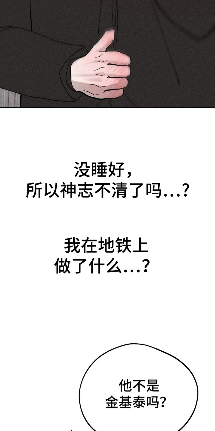鬼魂的魂漫画,第3话3图