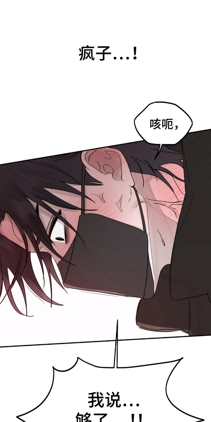 鬼魂的魂漫画,第3话1图