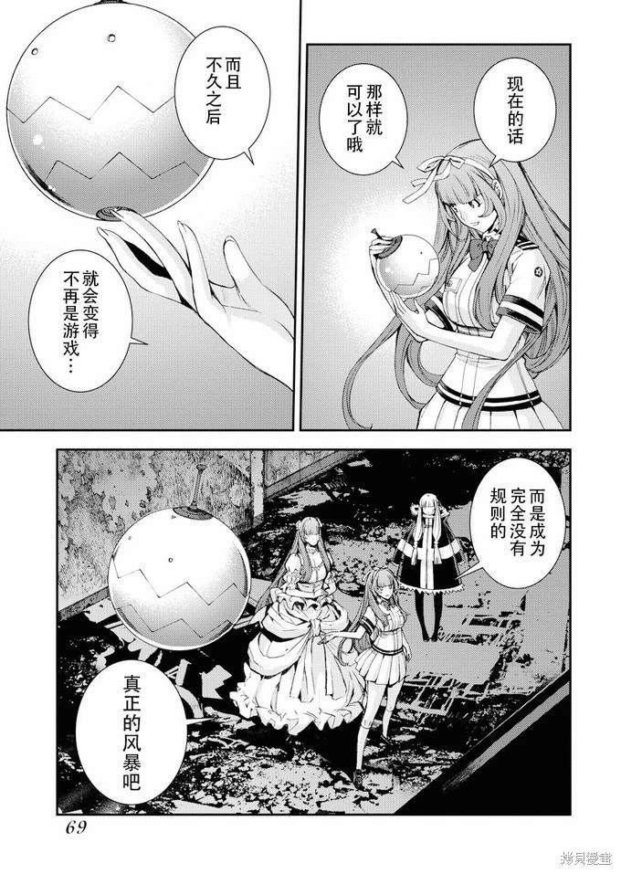 苍蓝钢铁的琶音一共有几部剧场版漫画,第113话3图