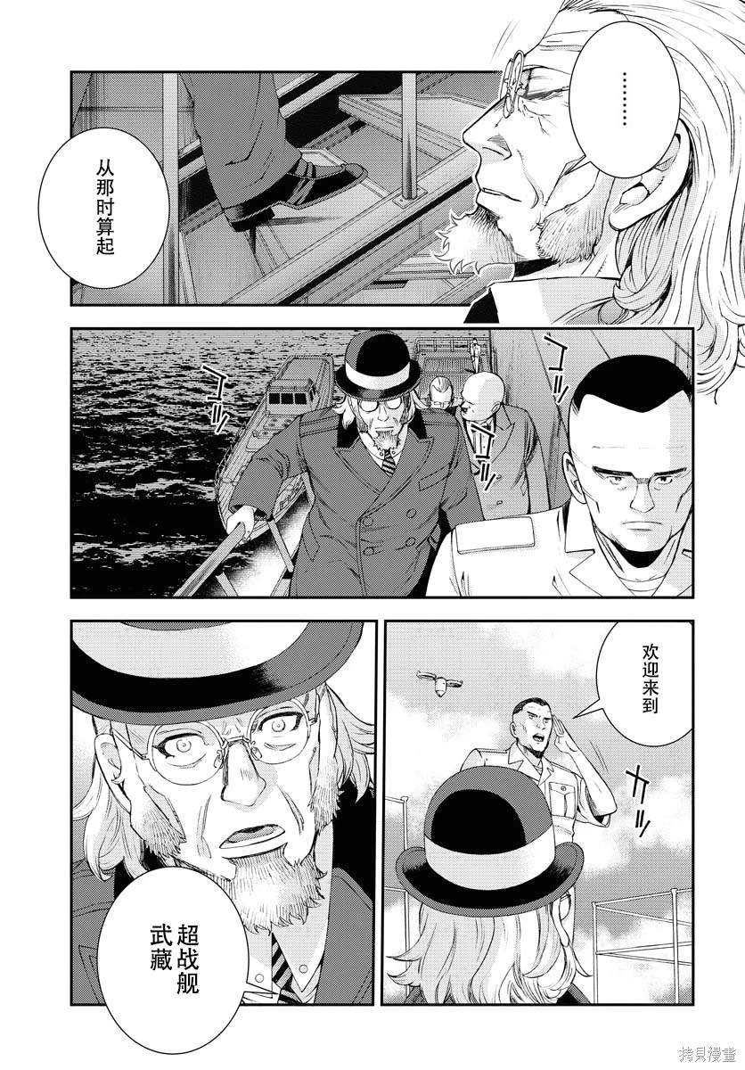 苍蓝钢铁的琶音图鉴漫画,第140话5图