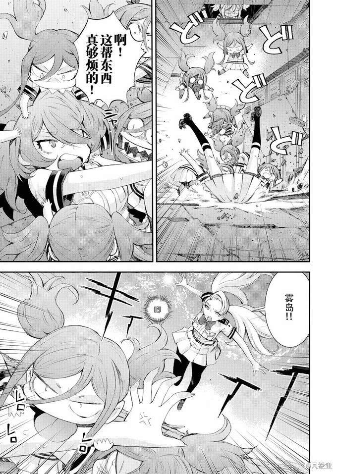 苍蓝钢铁的琶音一共有几部剧场版漫画,第113话5图