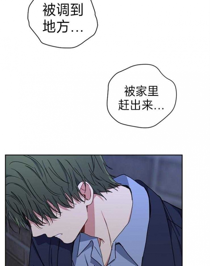 kiss定律57话漫画,第65话5图