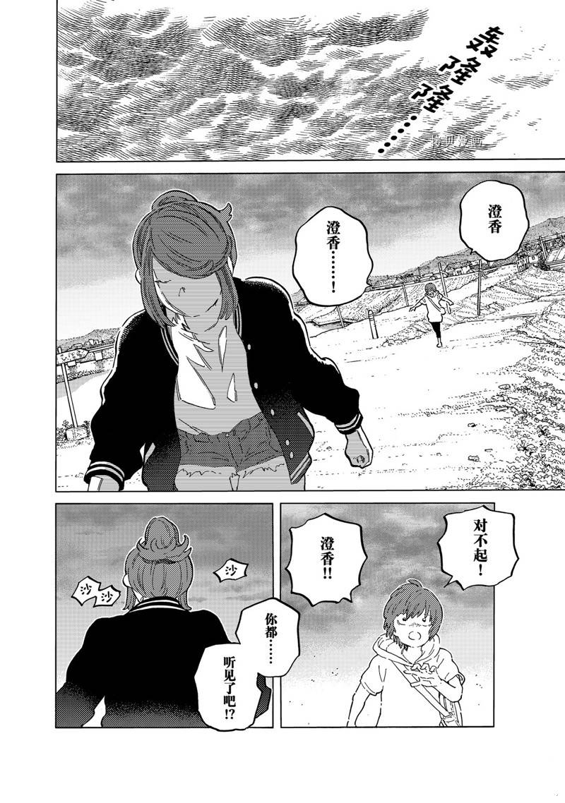 致不灭的你第一季动漫漫画,第162.2话 试看版4图