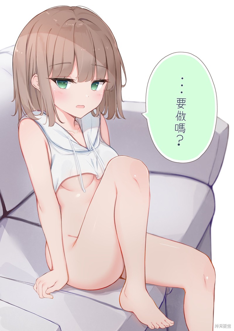 叫比自己大两岁的女生漫画,第8话2图