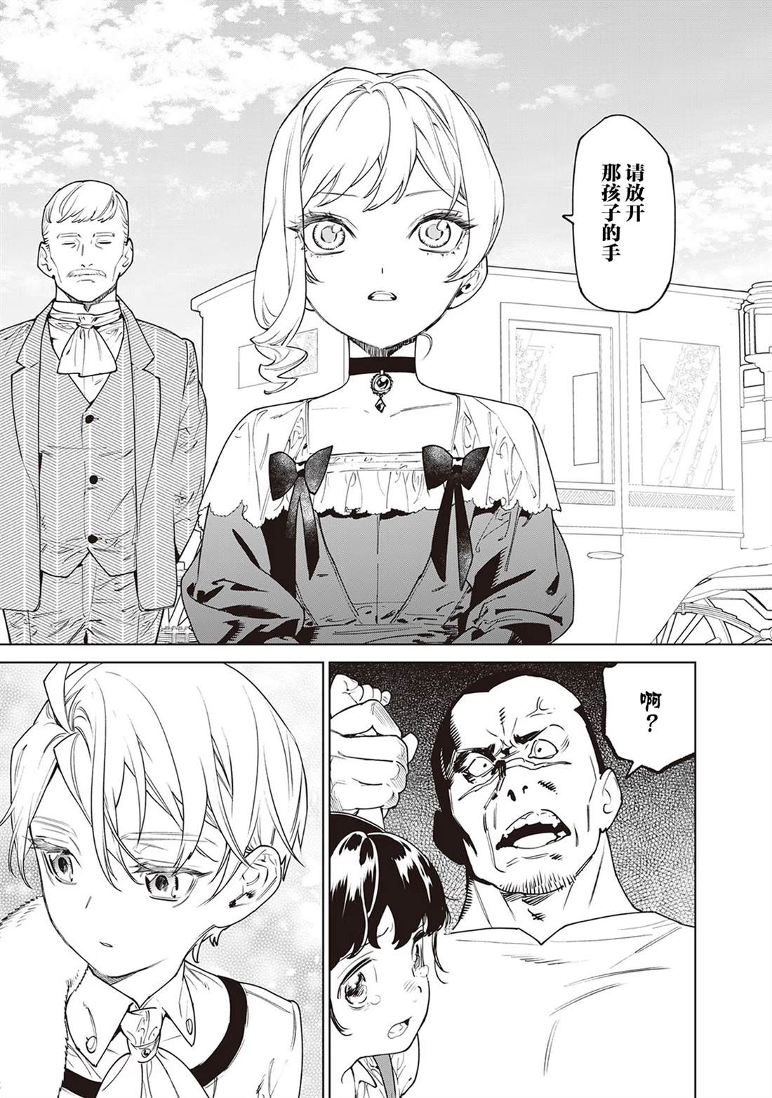 最后再拜托你一件事漫画解说漫画,7卷番外5图