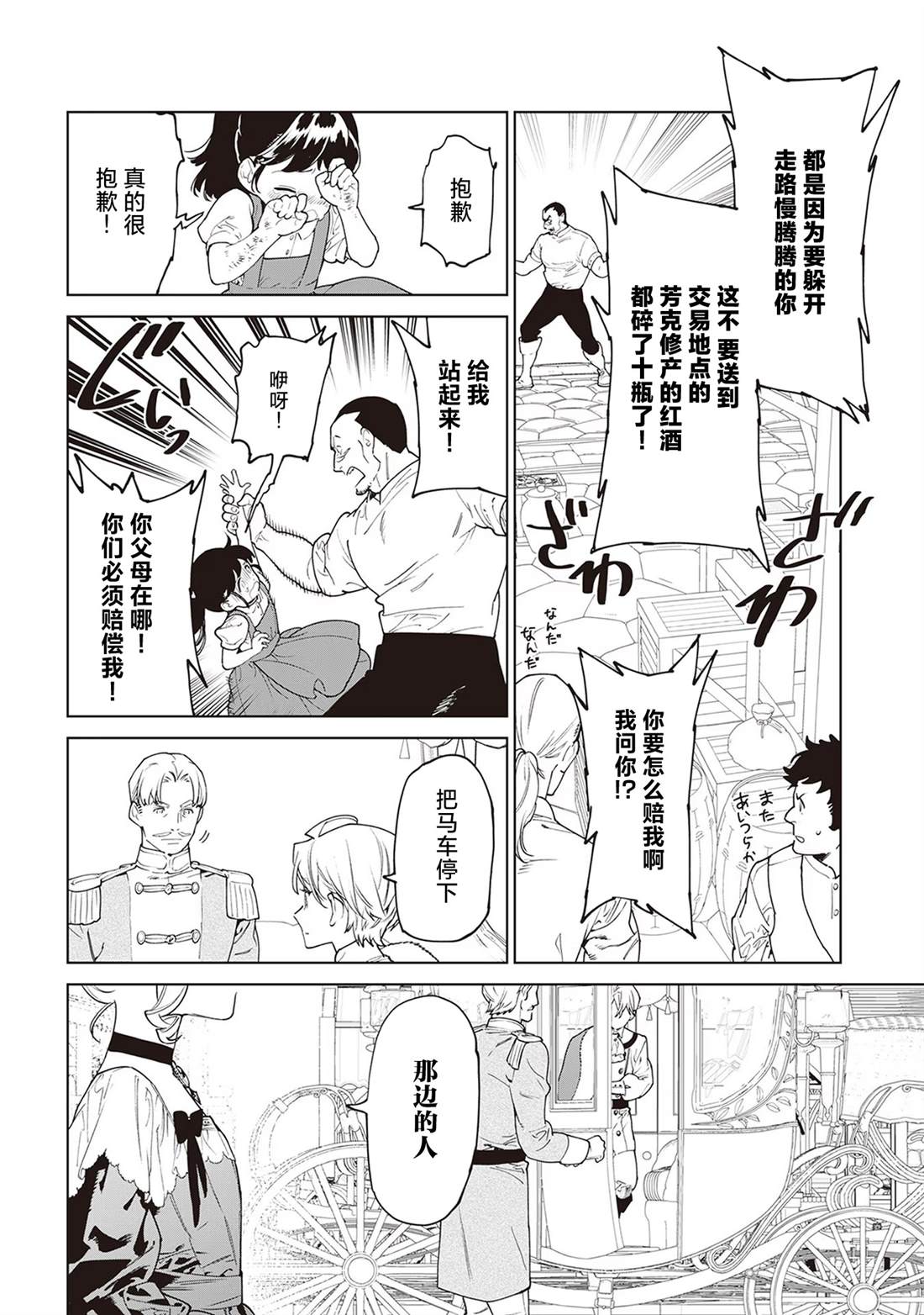 最后再拜托你一件事漫画解说漫画,7卷番外4图