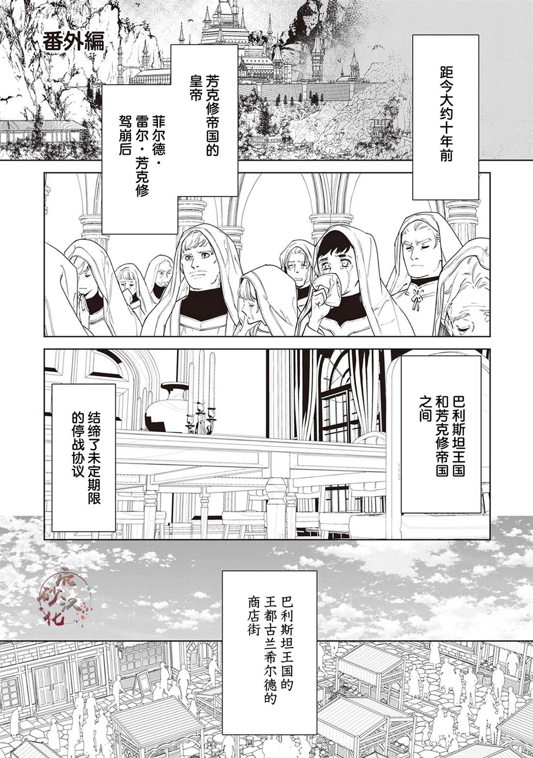 最后再拜托你一件事漫画解说漫画,7卷番外1图