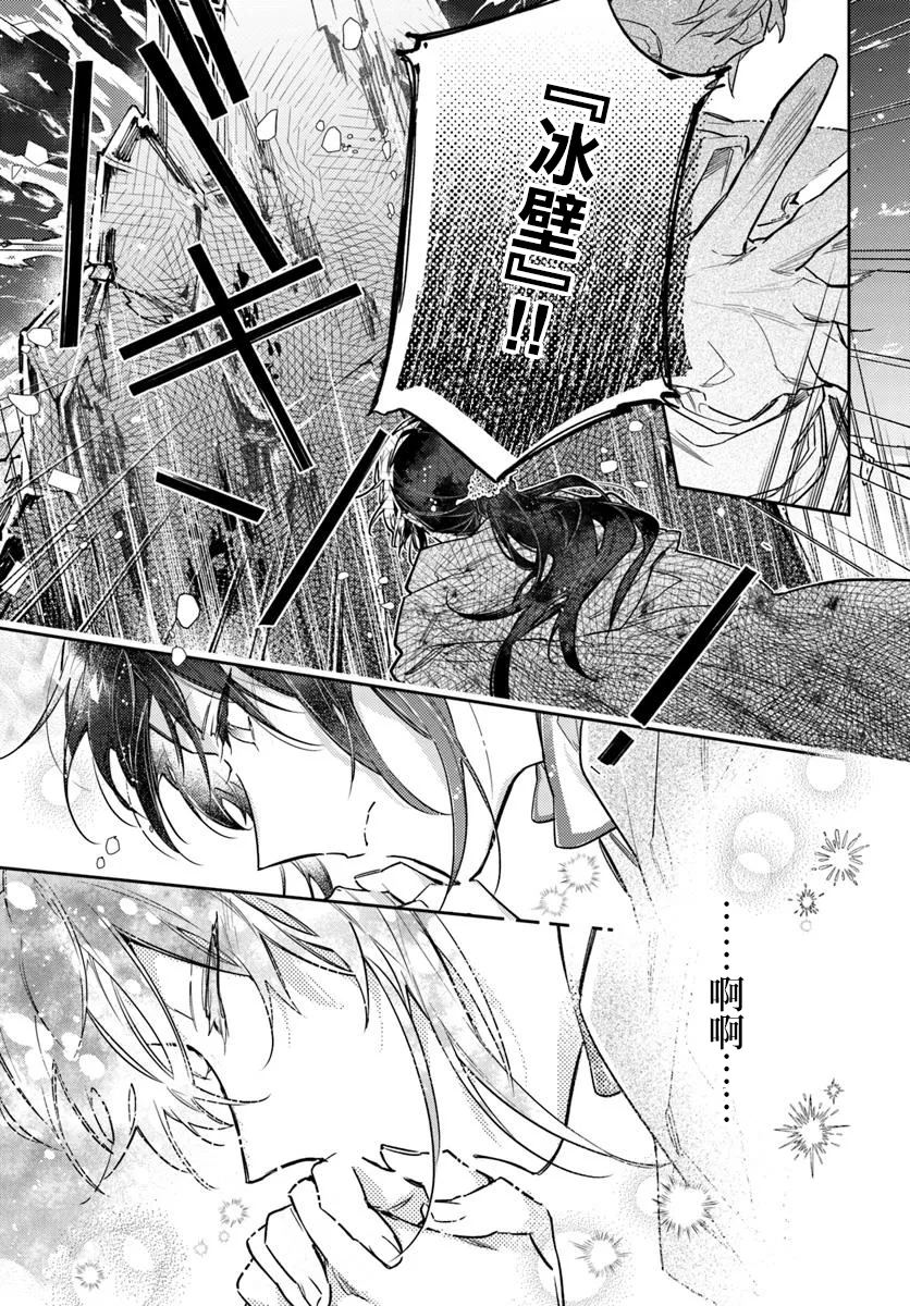 圣女的魔力是万能的免费在线观看漫画,第42.2话3图