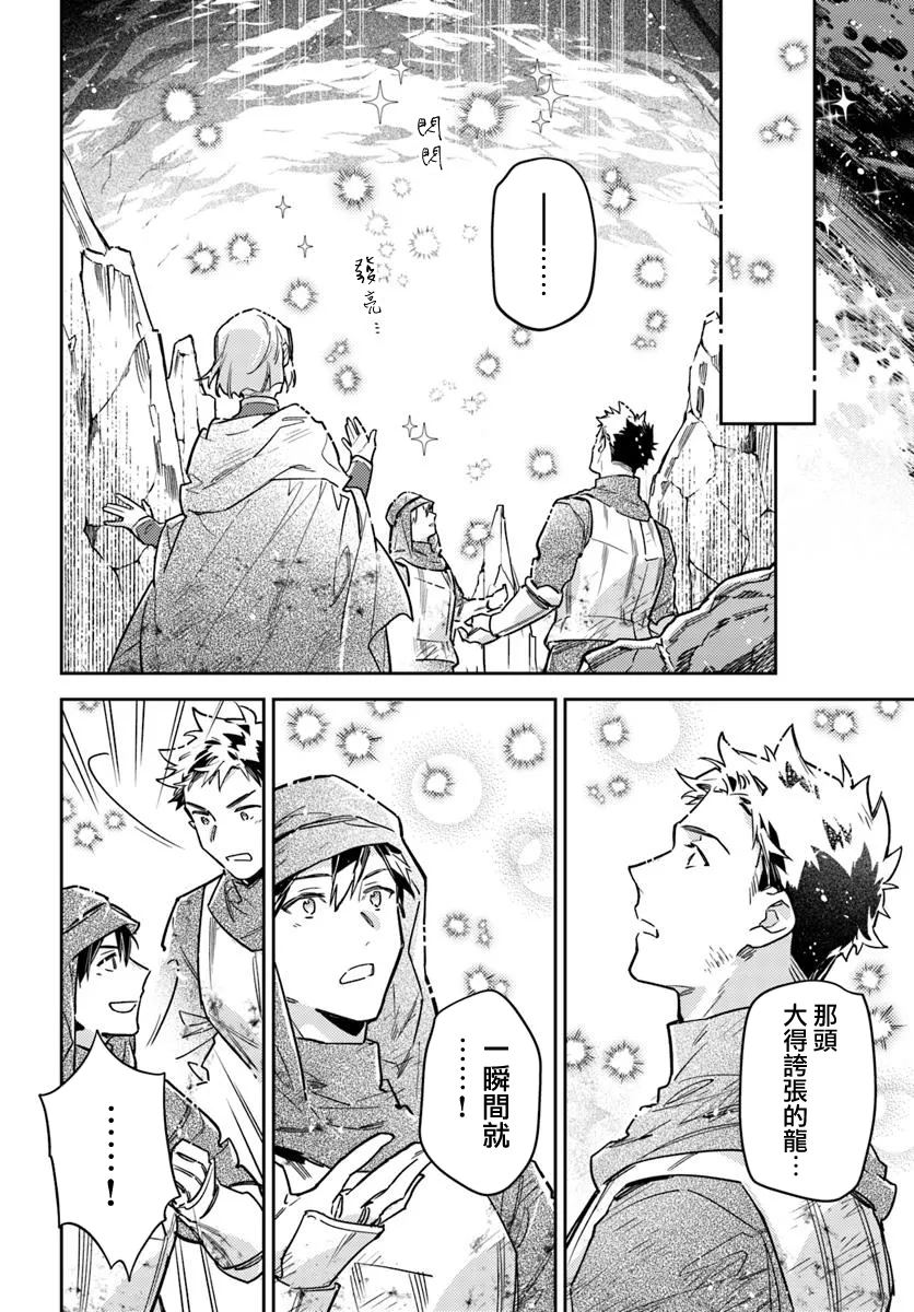 圣女的魔力是万能的免费在线观看漫画,第42.2话5图