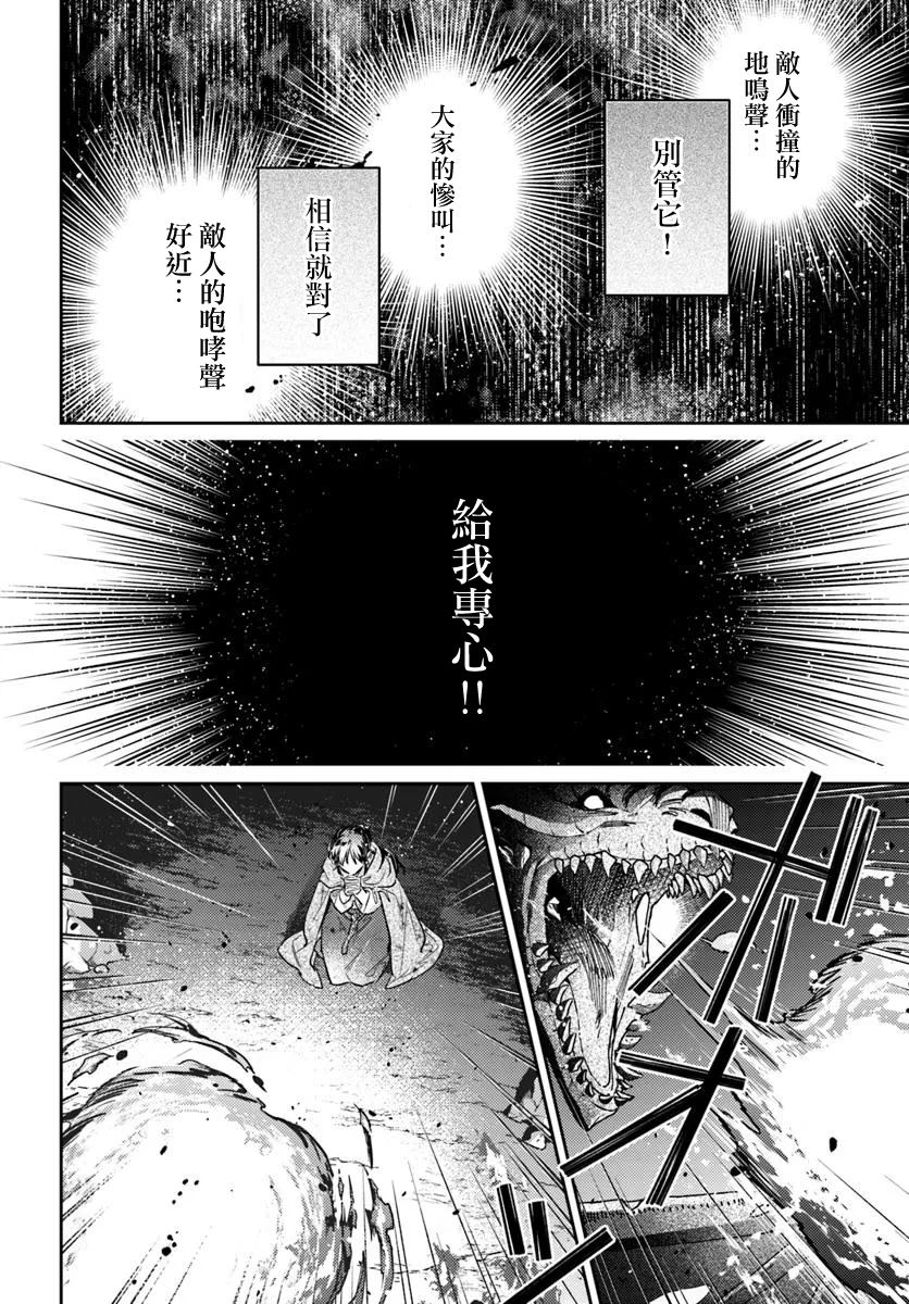 圣女的魔力是万能的免费在线观看漫画,第42.2话2图