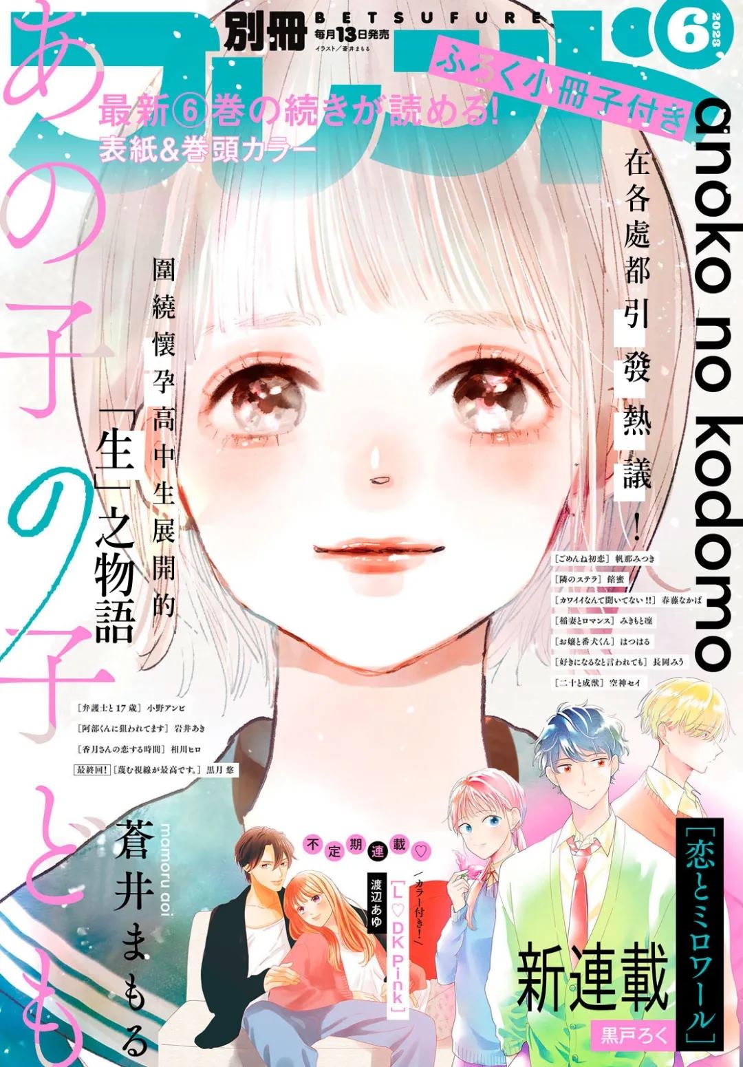 她的孩子 用英语怎么说漫画,第25话1图