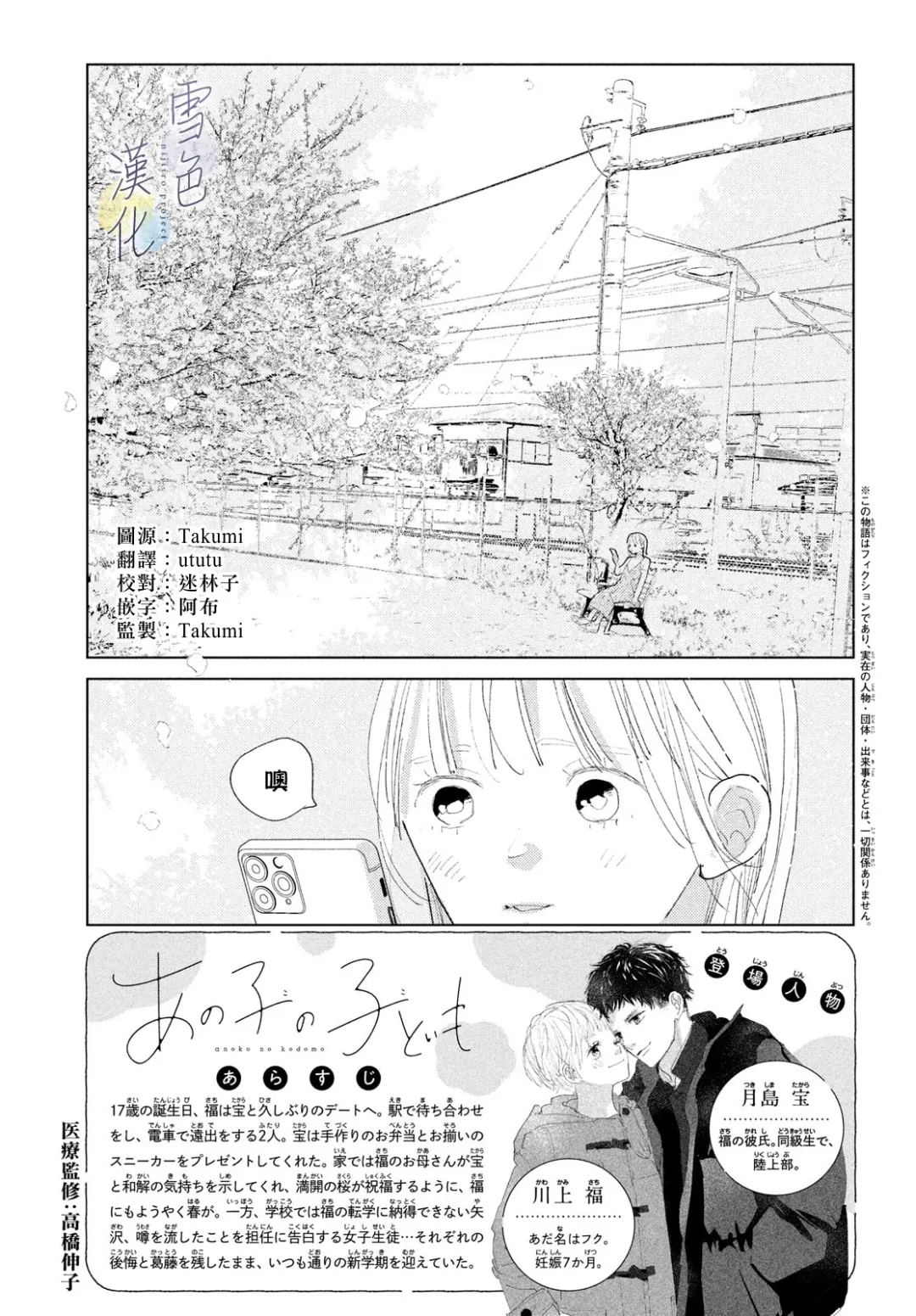 她的孩子 用英语怎么说漫画,第25话3图