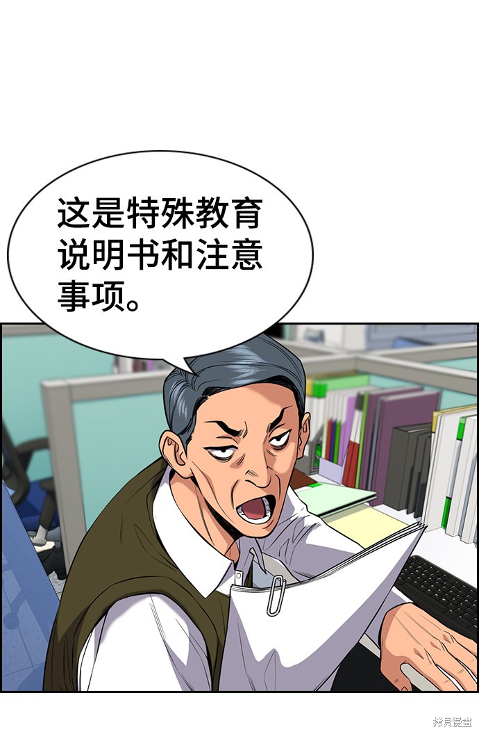 不良少年漫画,第56话3图
