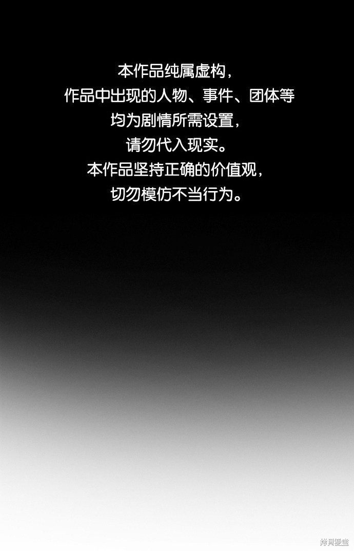 不良少年漫画,第56话1图