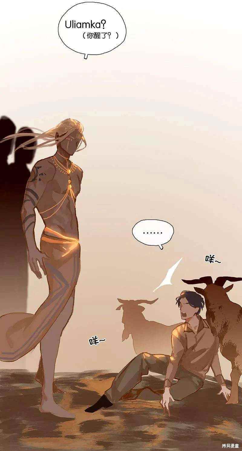非援助关系在线阅读漫画,第2话4图