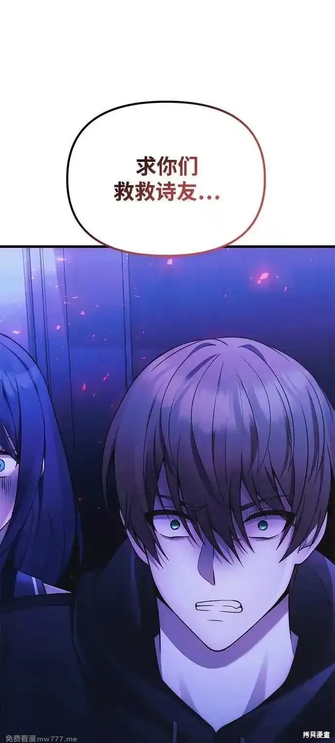 转生成天魔后代漫画,第36话3图