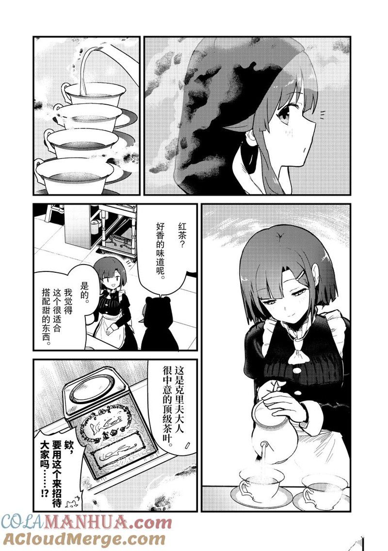 熊熊勇闯异世界黑蝰蛇漫画,第114话3图