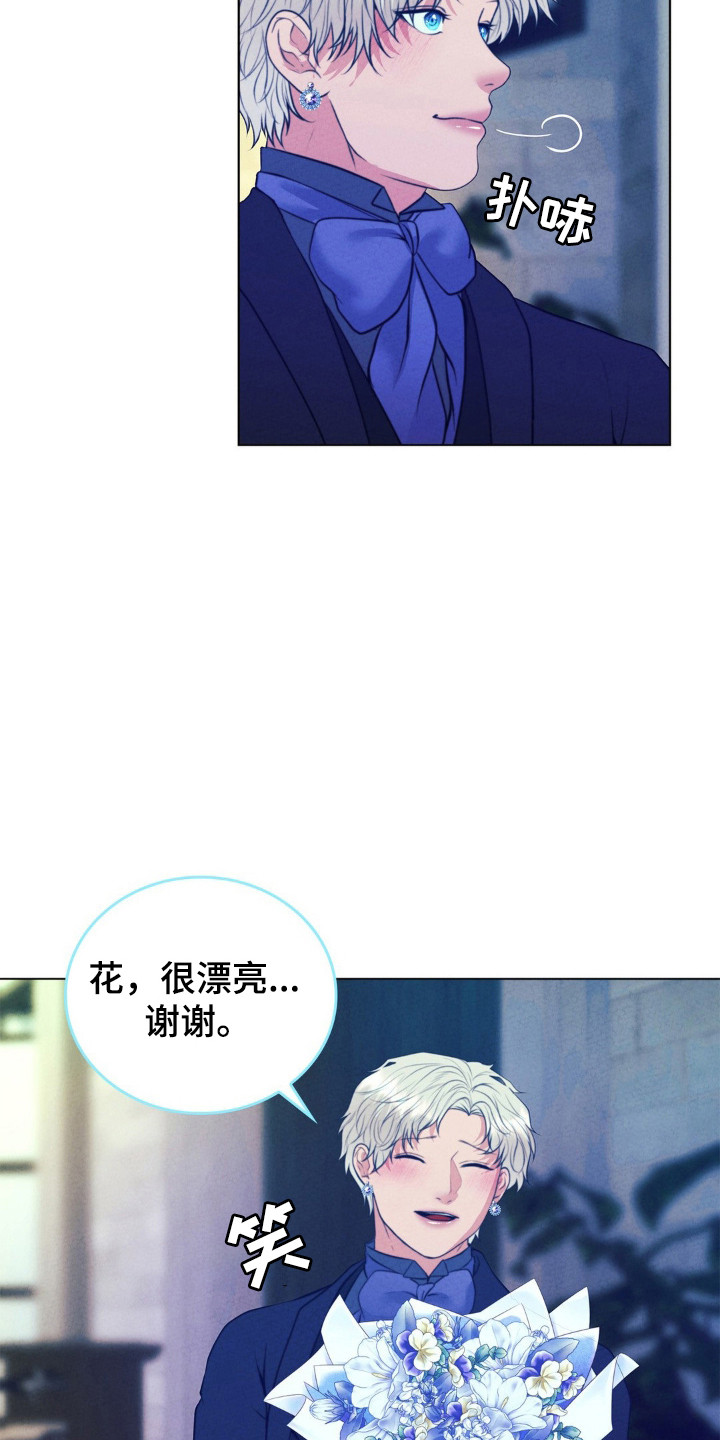 歌剧经典漫画,第95话2图