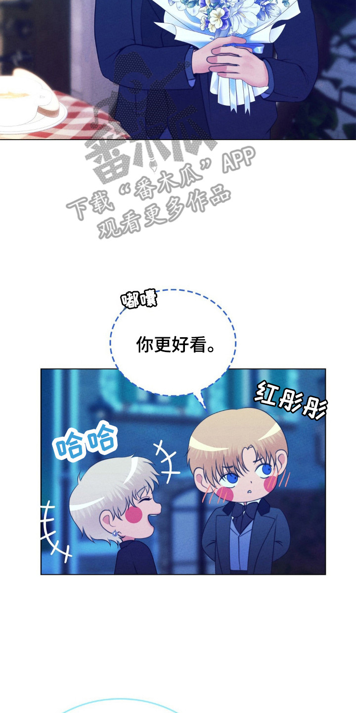 歌剧经典漫画,第95话3图