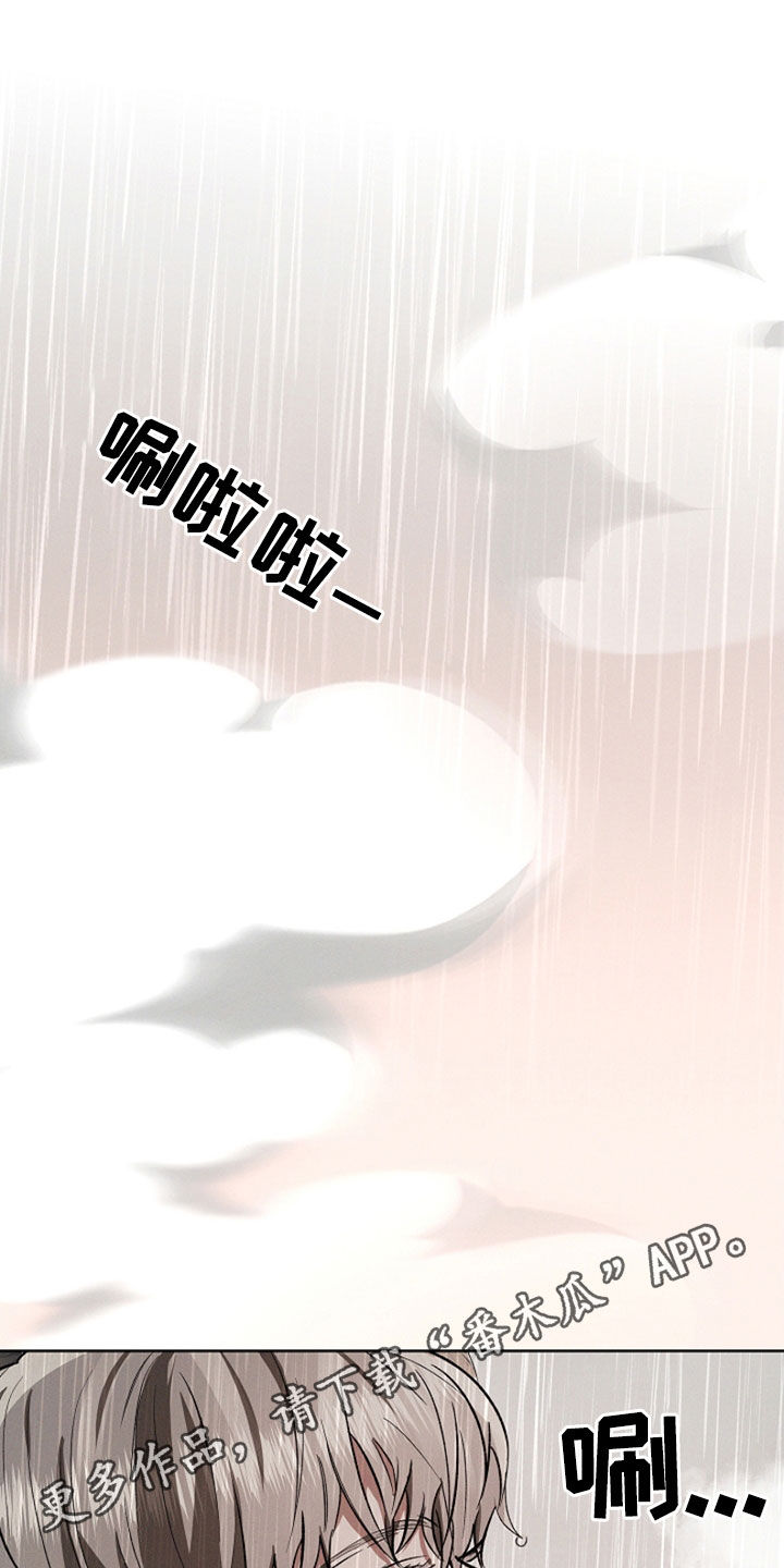 我的太子妃漫画韩漫漫画,第110话1图