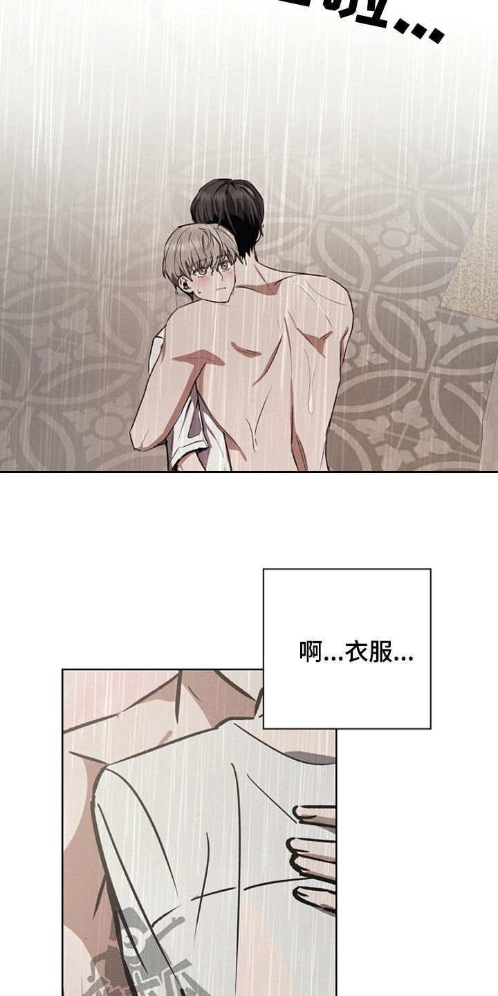 我的太子妃漫画韩漫漫画,第110话3图