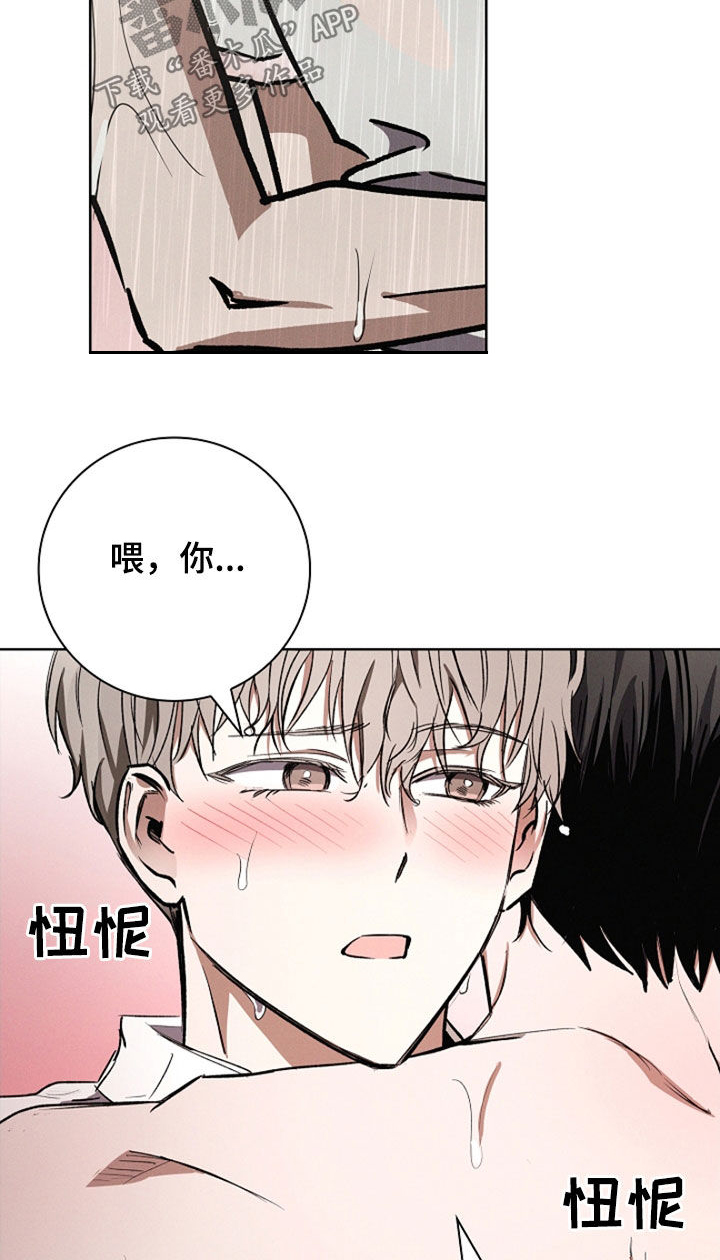 我的太子妃漫画韩漫漫画,第110话4图