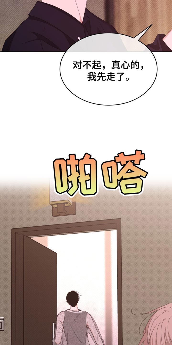 声随形动(重庆)文化传媒有限公司漫画,第27话4图