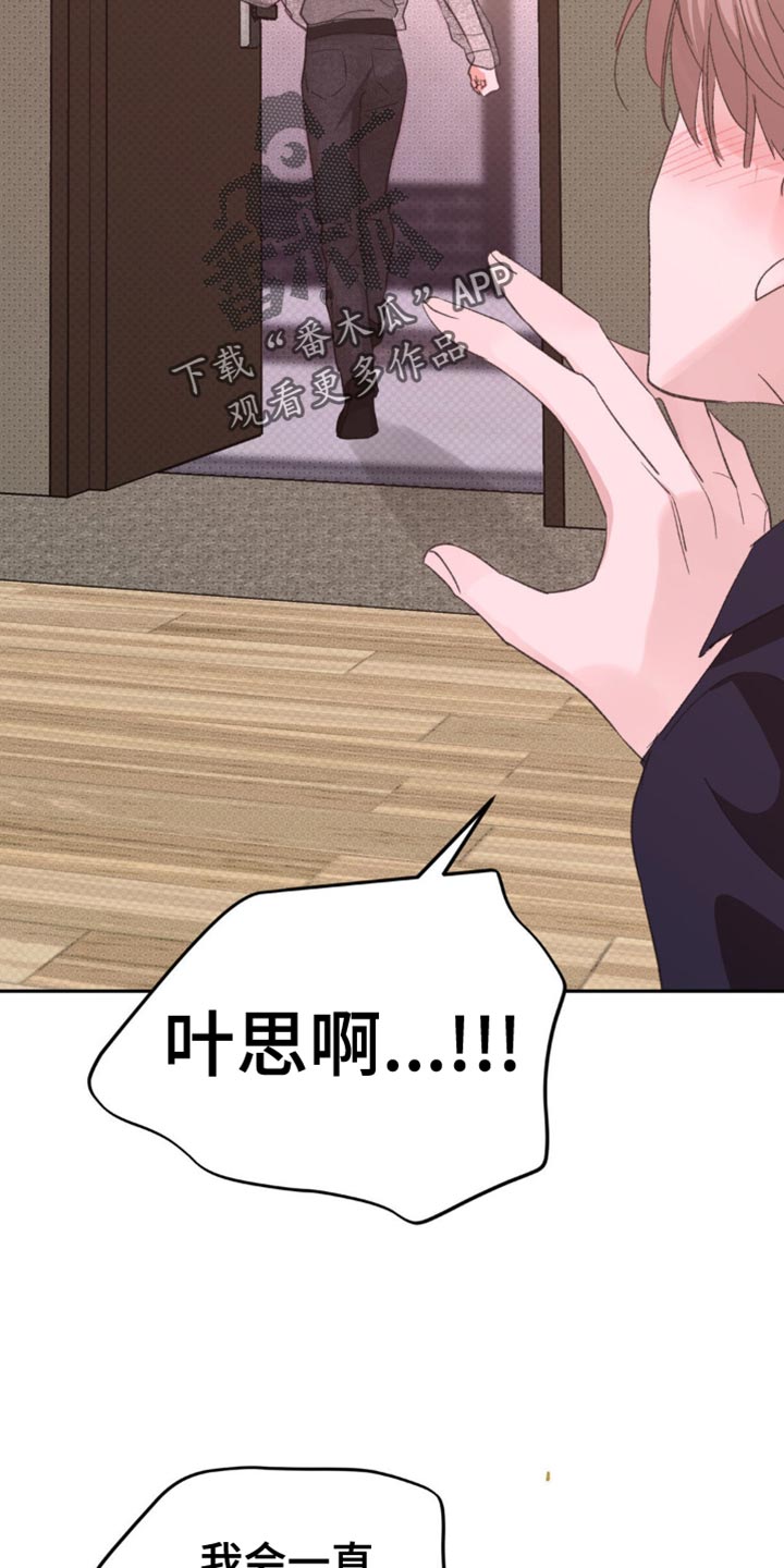 声随形动(重庆)文化传媒有限公司漫画,第27话5图