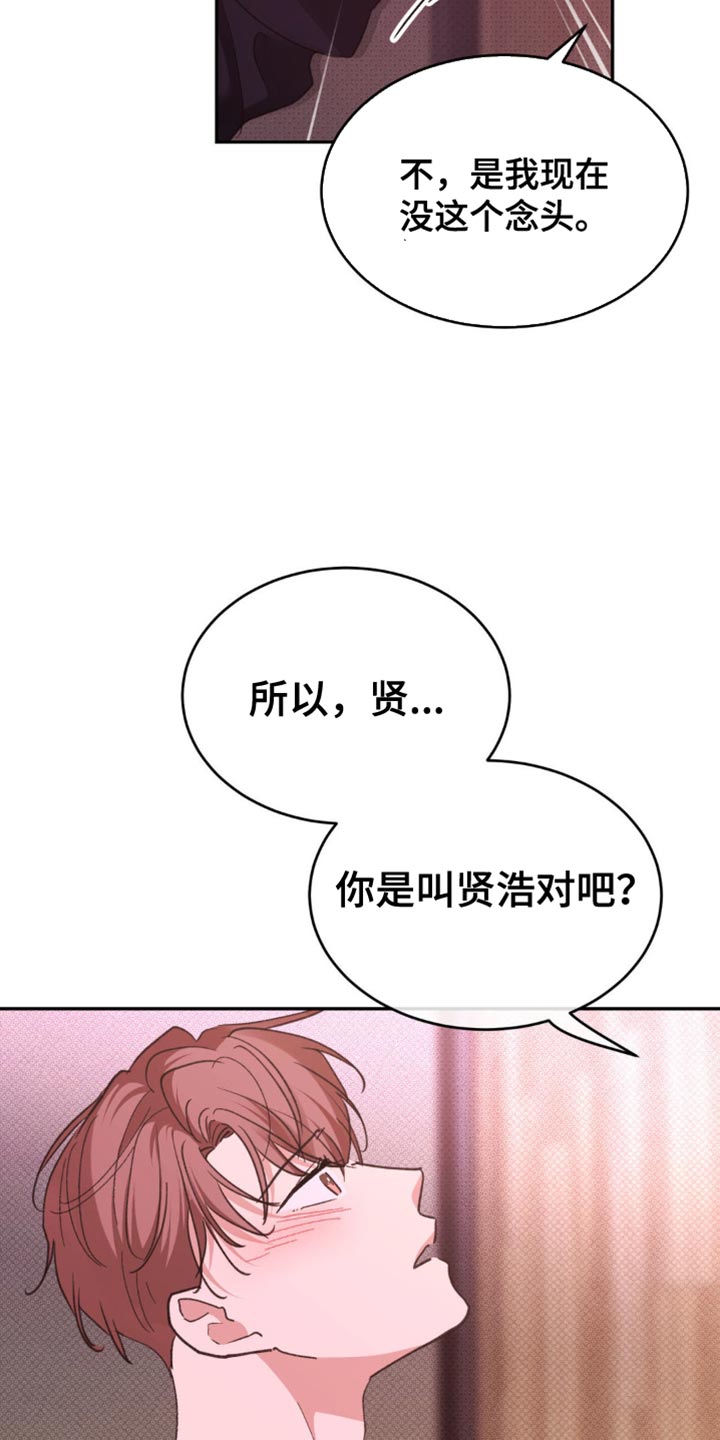声随形动(重庆)文化传媒有限公司漫画,第27话3图
