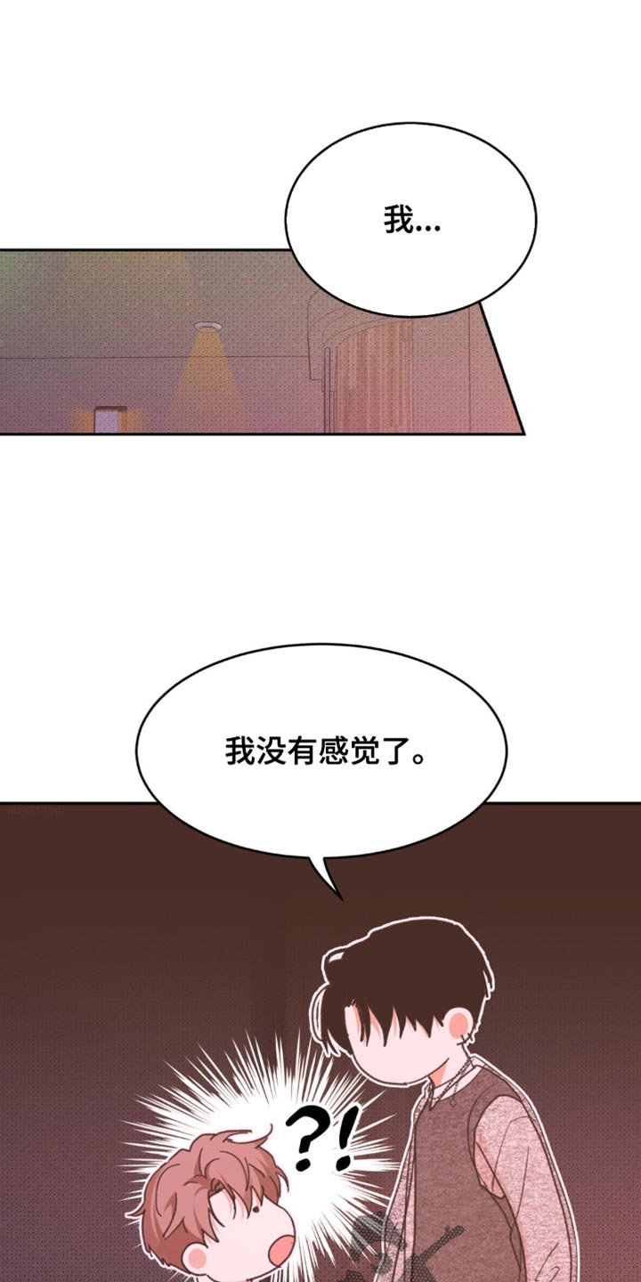 声随形动(重庆)文化传媒有限公司漫画,第27话1图
