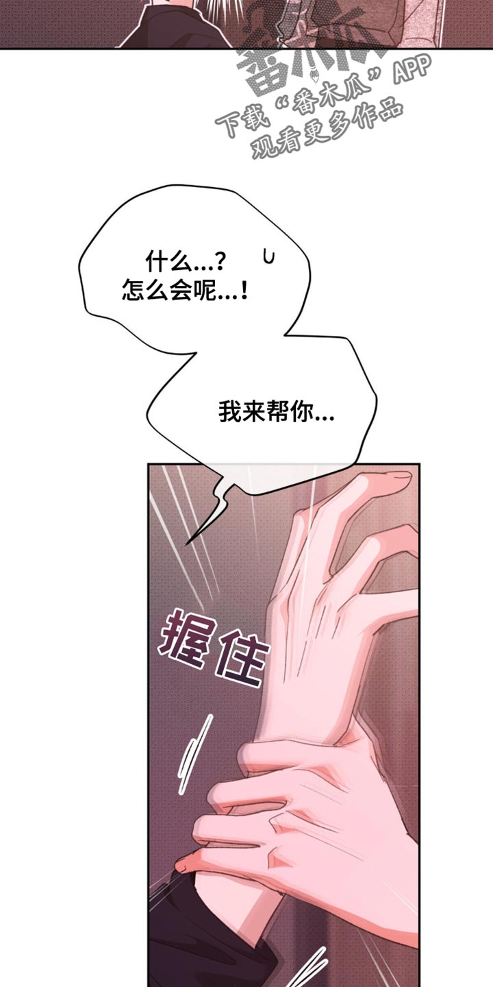 声随形动(重庆)文化传媒有限公司漫画,第27话2图